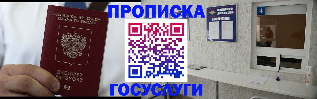 временная регистрация надежно в Назрани
