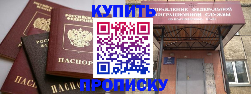 прописка для военкомата в Назрани