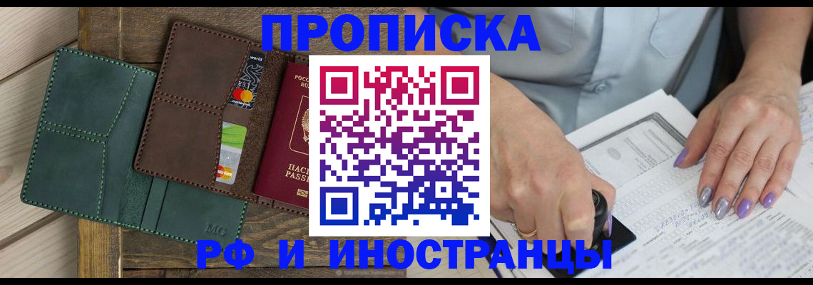 прописка иностранных граждан в Назрани
