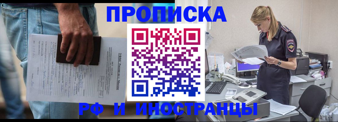 временная регистрация купить в Назрани