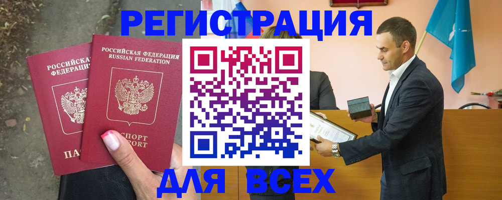 временная прописка в Назрани