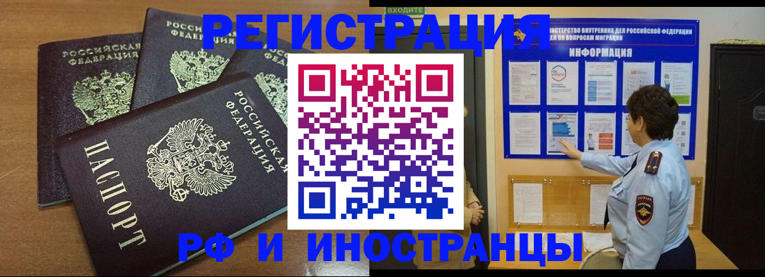 временная регистрация поиск в Назрани