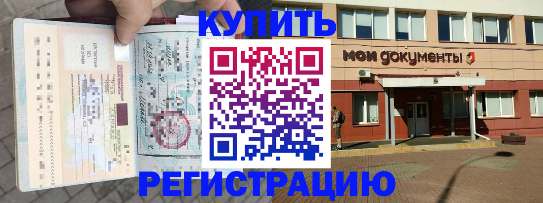 временная регистрация 2025 в Назрани